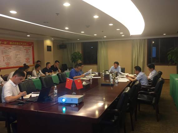 红宝石hbs集团组织学习新修订 《中国共产党纪律处分条例》