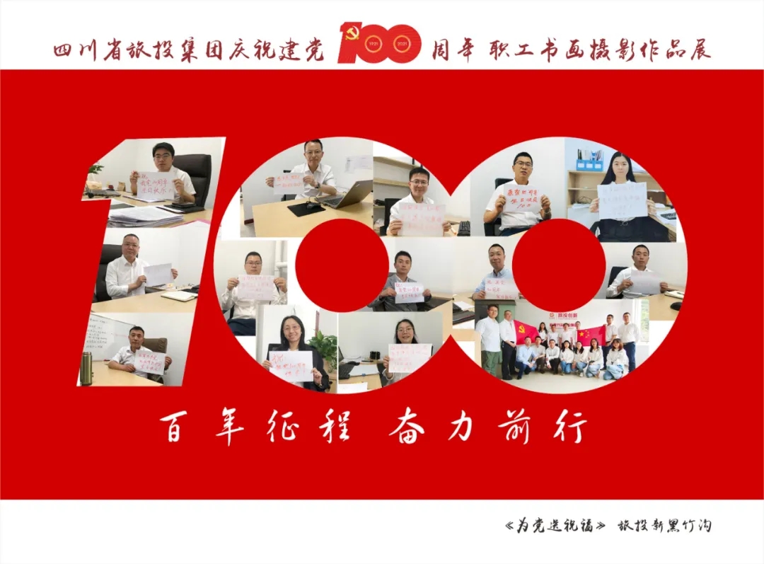 企业风范| 红宝石hbs集团庆祝建党100周年职工字画摄影作品展（二）