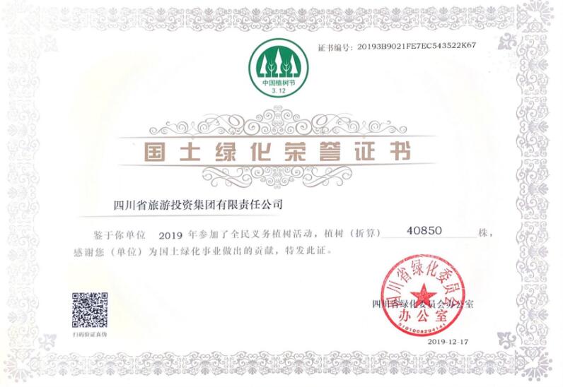 红宝石hbs集团加入龙泉山包山头植树履责冬季活动