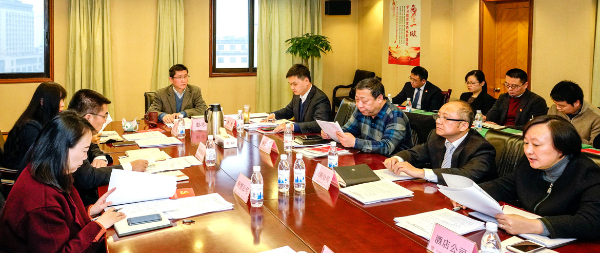 红宝石hbs集团召开2019年岁检监察及审计事情座谈会