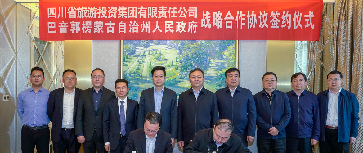 省红宝石hbs集团与新疆巴音郭楞州签署战略相助协议