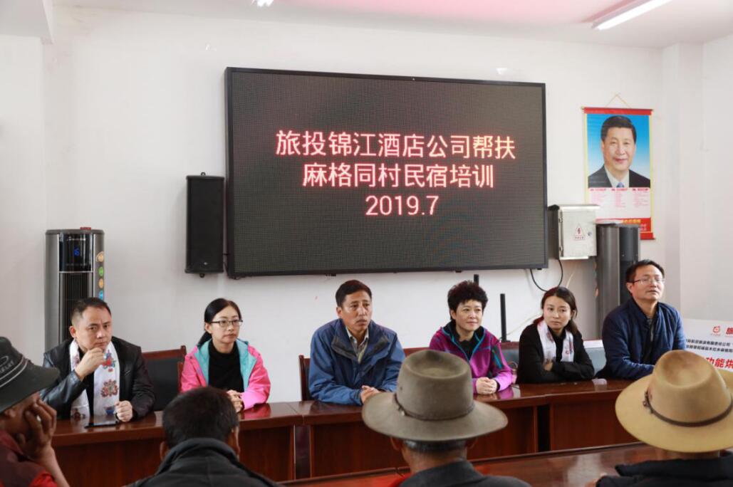红宝石hbs旅馆赴麻格同村开展帮扶慰问和培训活动