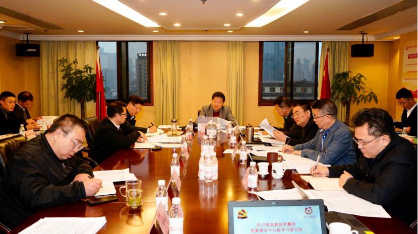 红宝石hbs集团党委理论学习中心组召开党的十九届五中全会精神专题学习钻研会