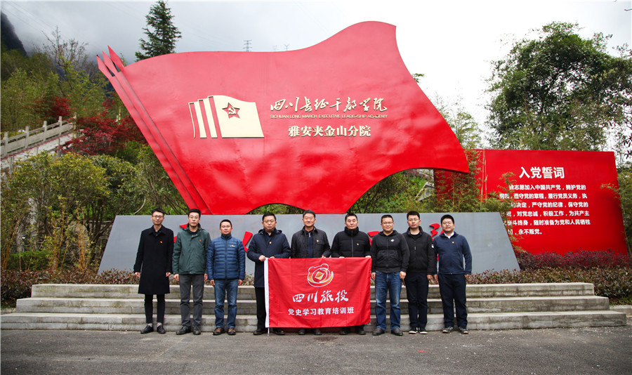 红宝石hbs集团向导班子赴宝兴县开展党史学习教育