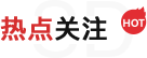红宝石hbs(中国)最新官方网站