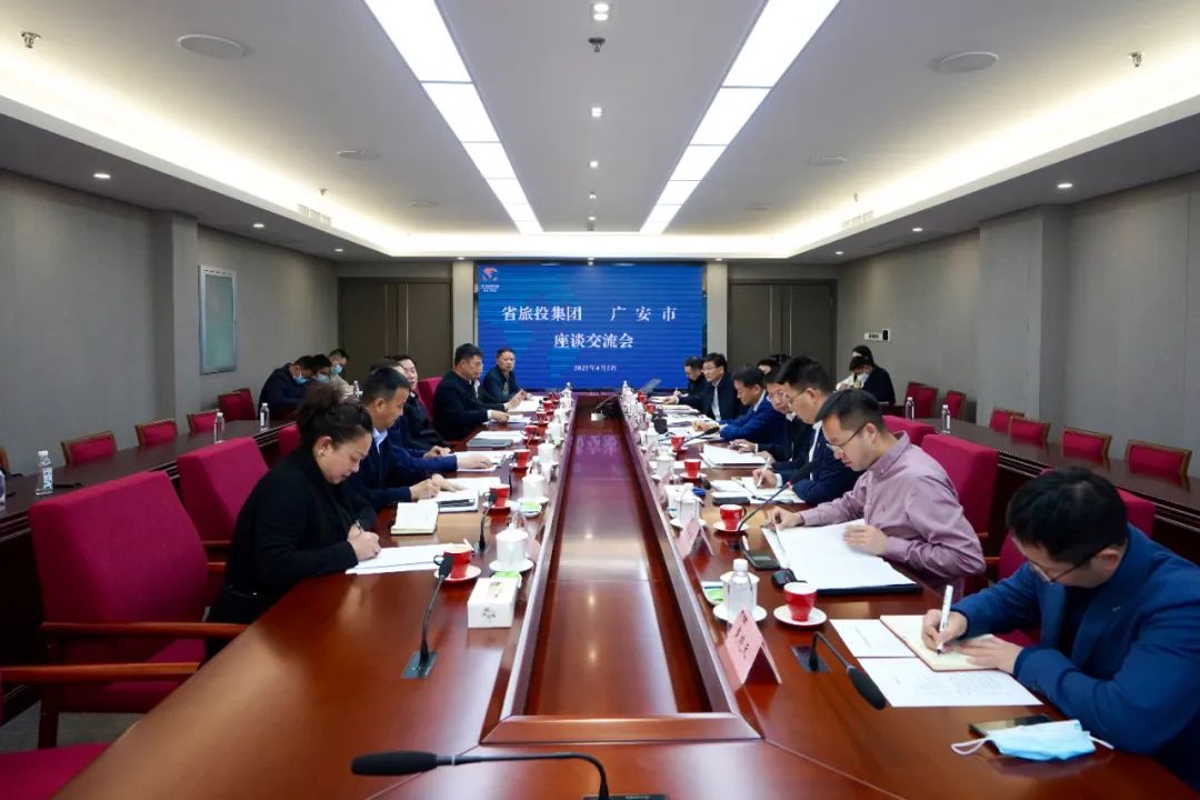 四川红宝石hbs集团与广安市举行座谈交流会