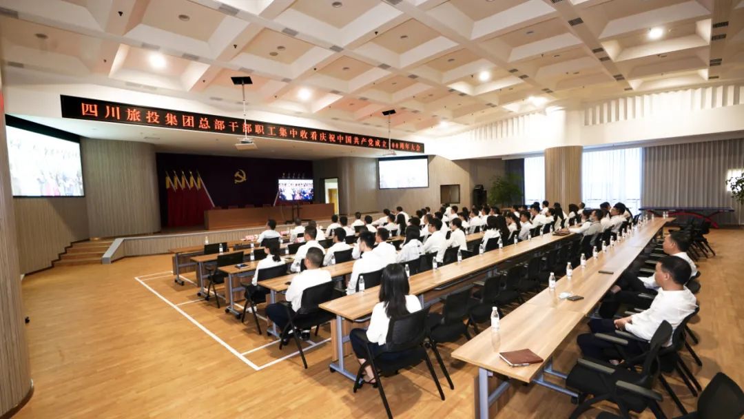 七一特辑 | 红宝石hbs集团全体党员干部职工集中收看庆祝中国共产党建设100周年大会盛况