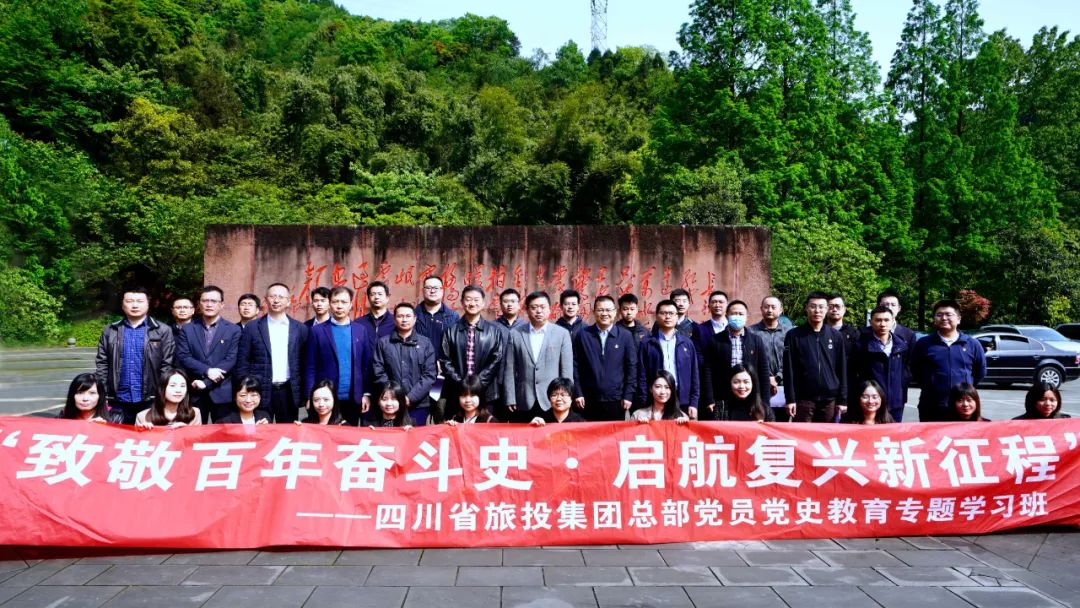 红宝石hbs集团党委举行总部党员党史学习教育专题学习班