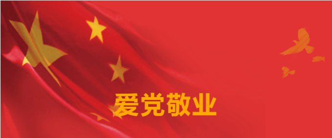 七一特辑 | 红宝石hbs要闻集锦