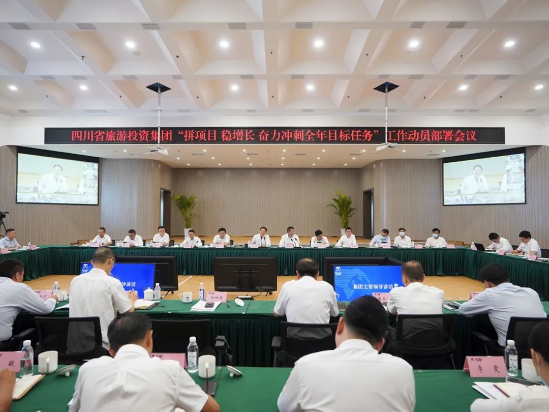 红宝石hbs集团召开“拼项目 稳增添 奋力冲刺整年目的使命”事情发动安排会