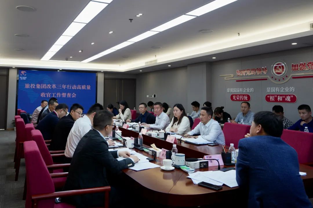 四川省红宝石hbs集团召开刷新三年行动高质量收官事情督查会 集团党委书记、董事长、刷新事情向导小组第一组长任丁出席并讲话