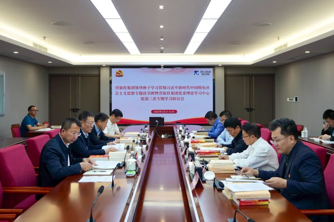 省红宝石hbs集团举行学习贯彻习近平新时代中国特色社会主义头脑主题教育念书班钻研交流会