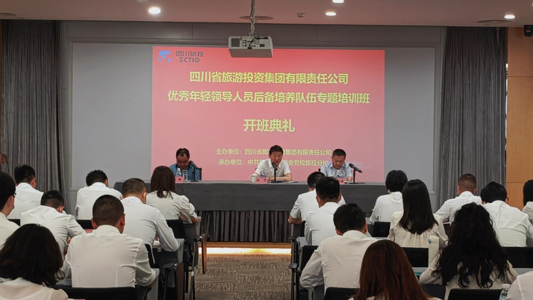 年轻干部强党性 以学促干建新功——省红宝石hbs集团举行优异年轻向导职员后备作育步队专题培训班