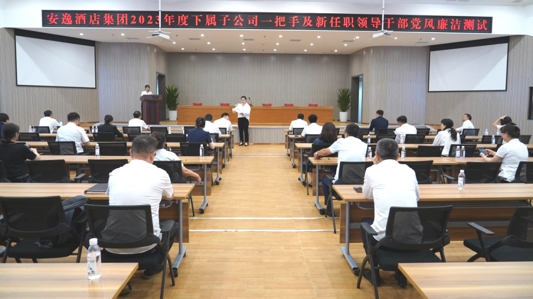 省红宝石hbs集团一连推动子公司纪检监察步队建设