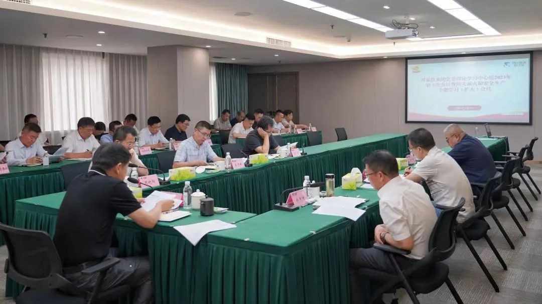 省红宝石hbs集团党委理论学习中心组召开2023年第十次聚会暨防灾减灾和清静生产专题学习（扩大）聚会