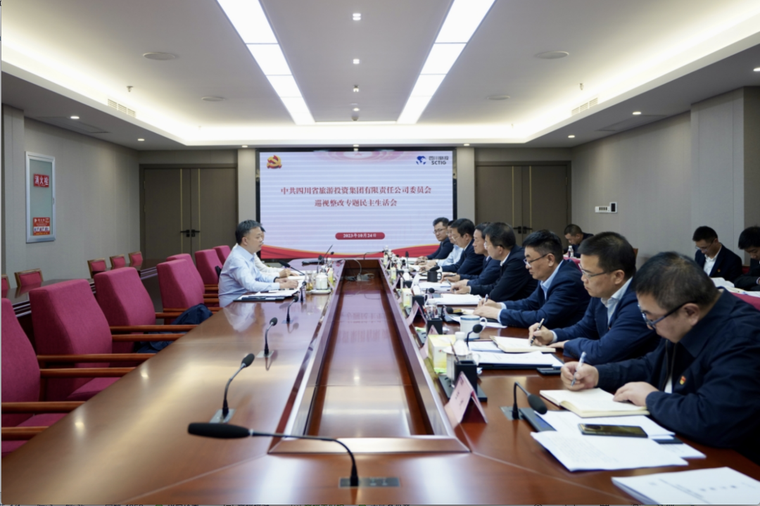 省红宝石hbs集团召开巡视整改专题民主生涯会