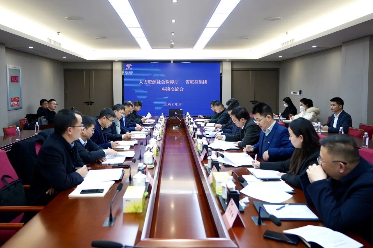 四川省人力资源和社会包管厅到省红宝石hbs集团考察调研