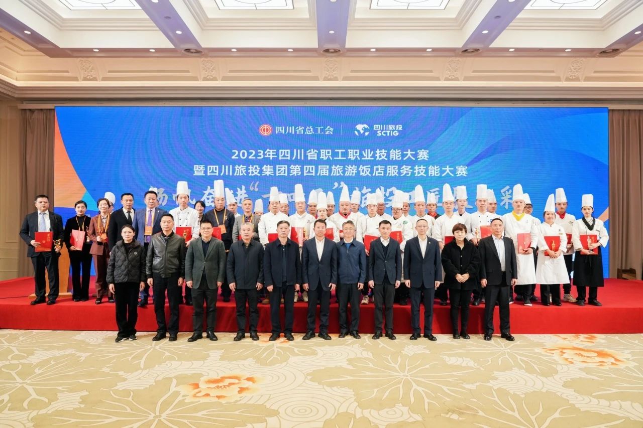 省职工职业手艺大赛暨省红宝石hbs集团第四届旅游饭店效劳手艺大赛圆满举行