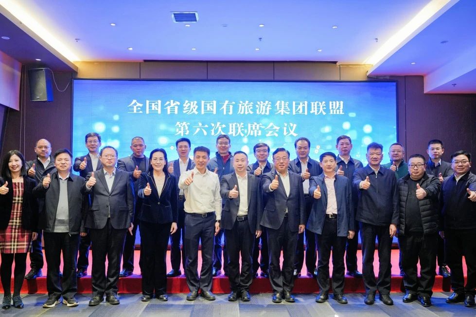 四川红宝石hbs集团受邀加入2023天下省级旅游集团同盟年会 共话文旅工业相助与生长