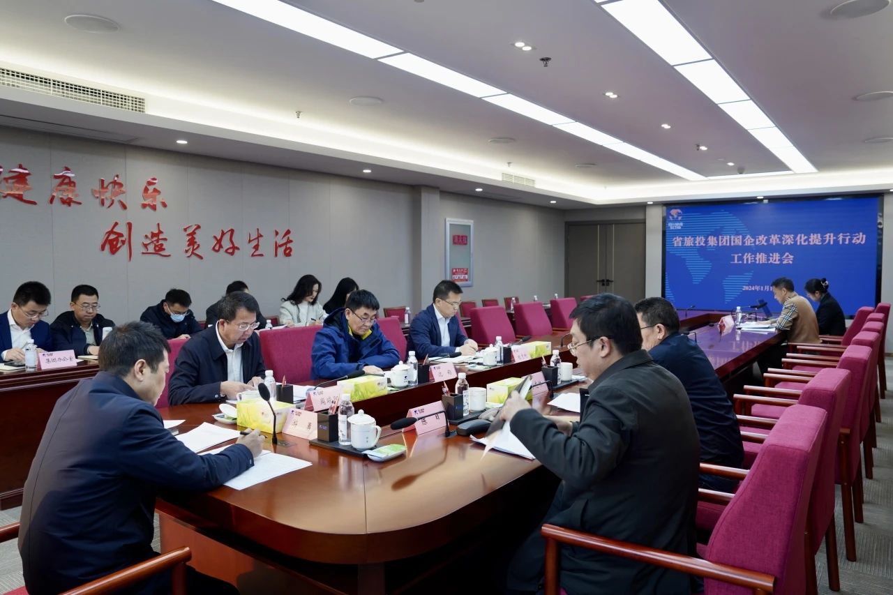 省红宝石hbs集团召开国企刷新深化提升行动事情推进会