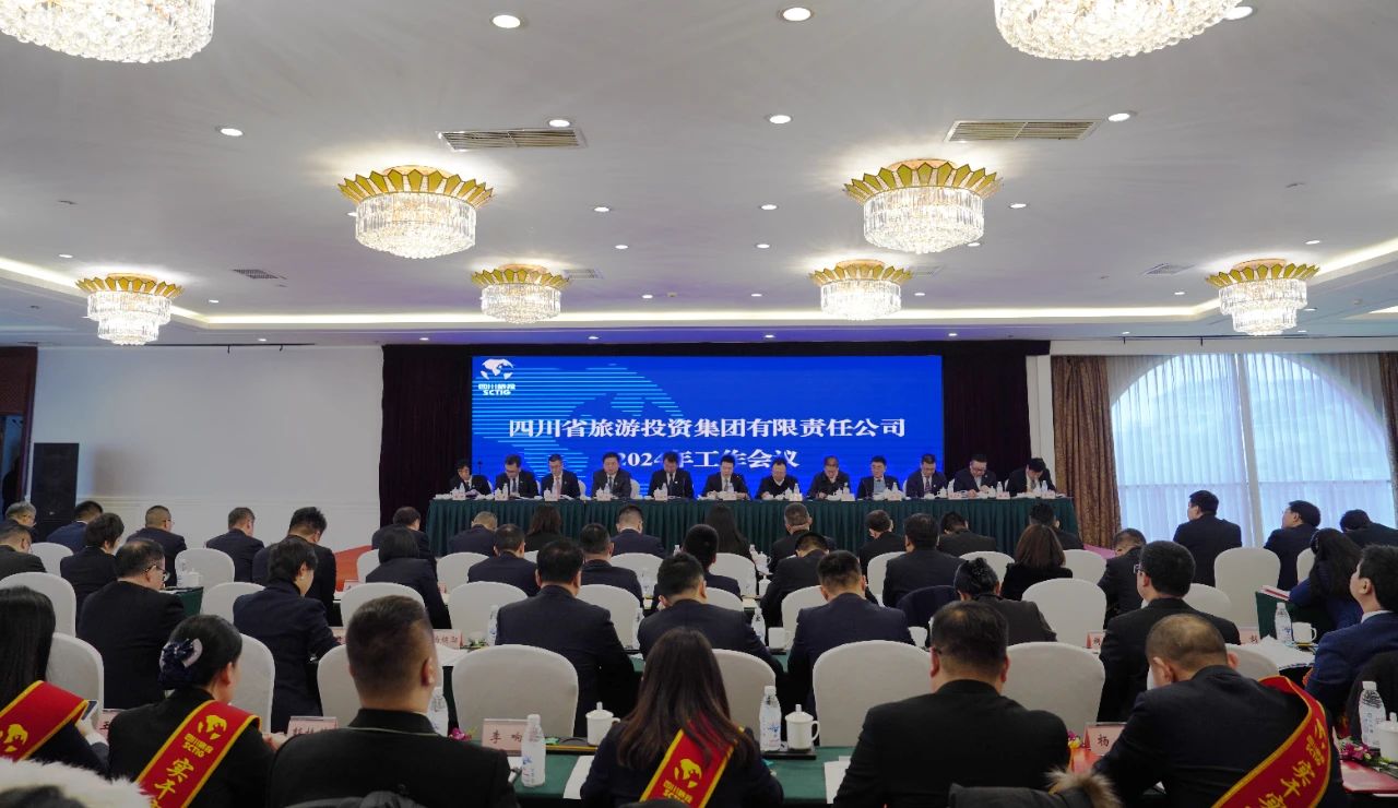 四川省红宝石hbs集团召开2024年岁情聚会