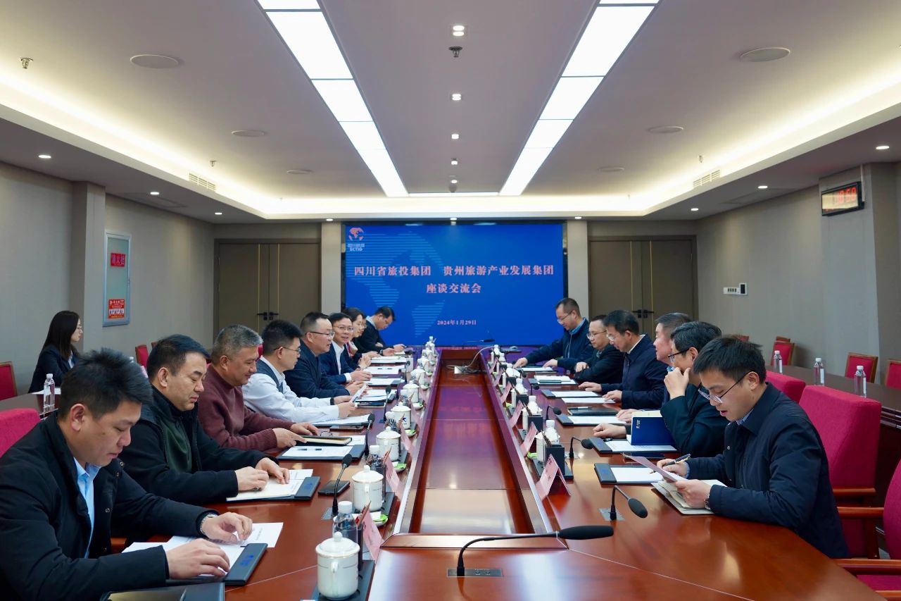 四川红宝石hbs集团与贵旅集团开展座谈交流