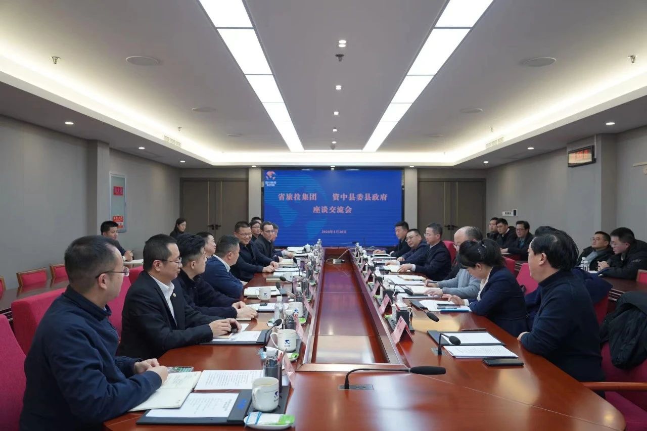 省红宝石hbs集团与资中县开展座谈交流