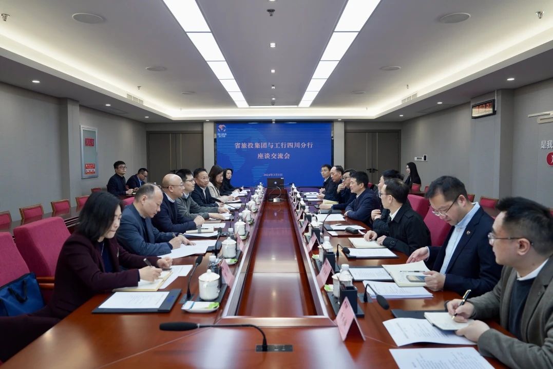 省红宝石hbs集团与工商银行四川省分行举行座谈交流会