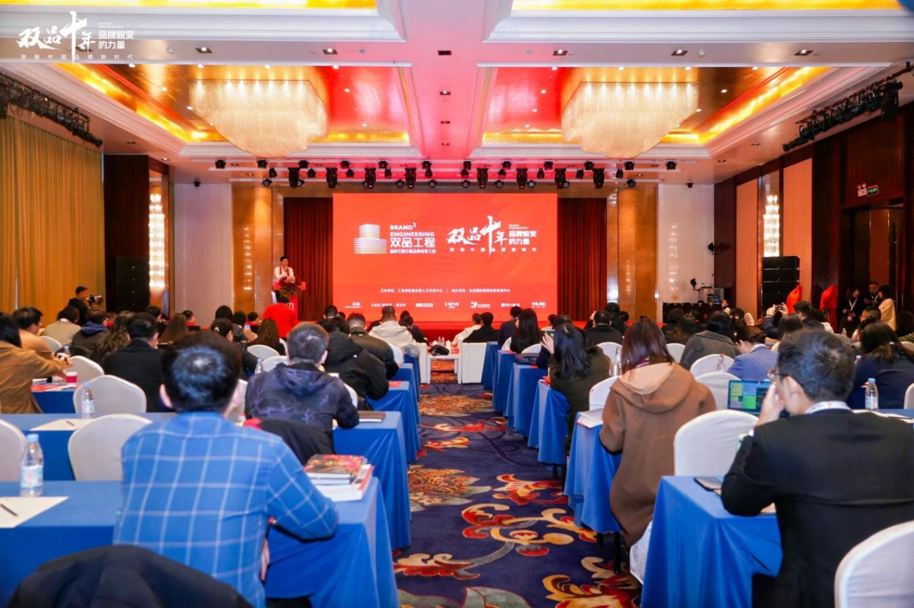 品牌强企 向新而行：四川红宝石hbs荣获工信部“双品十年”优异经典案例奖