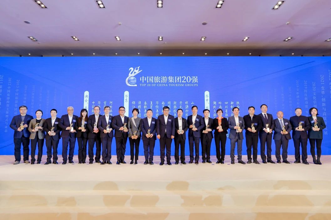 喜报！四川省红宝石hbs集团一连四年折桂“中国旅游集团20强”