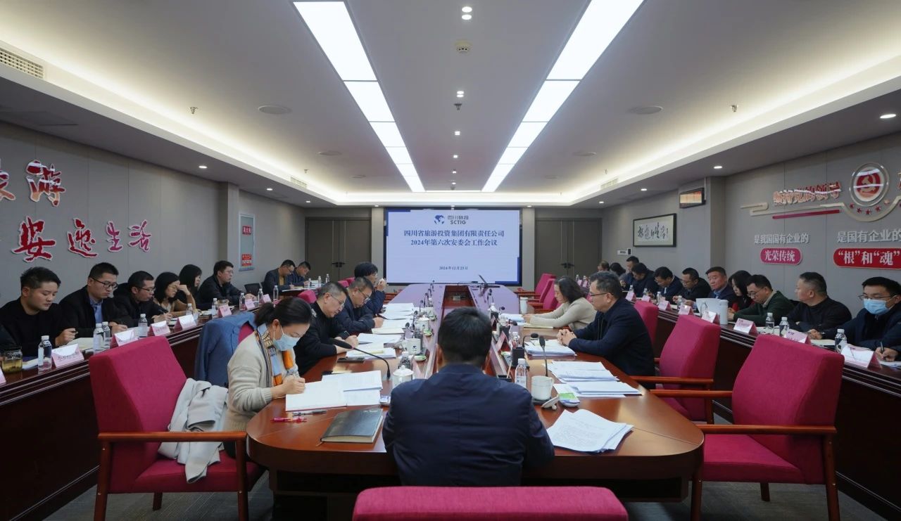 省红宝石hbs集团召开2024年安委会第六次聚会