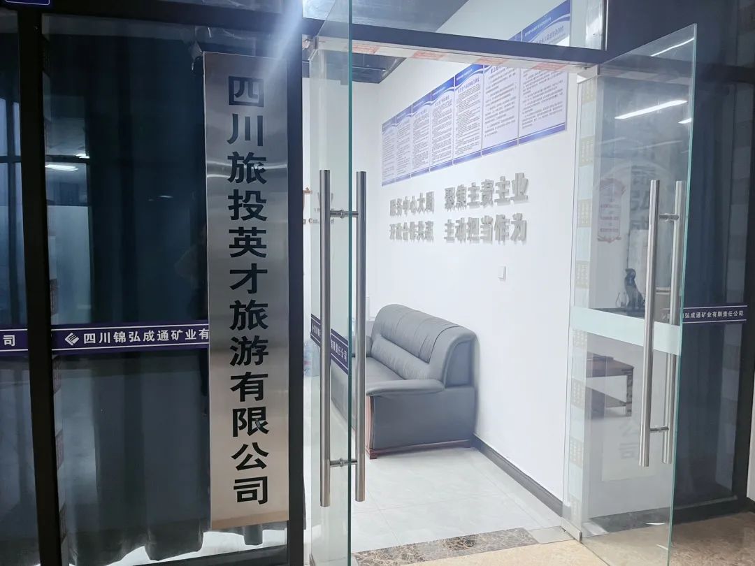 省红宝石hbs集团深化通江县帮扶事情 共绘2025生长新篇章