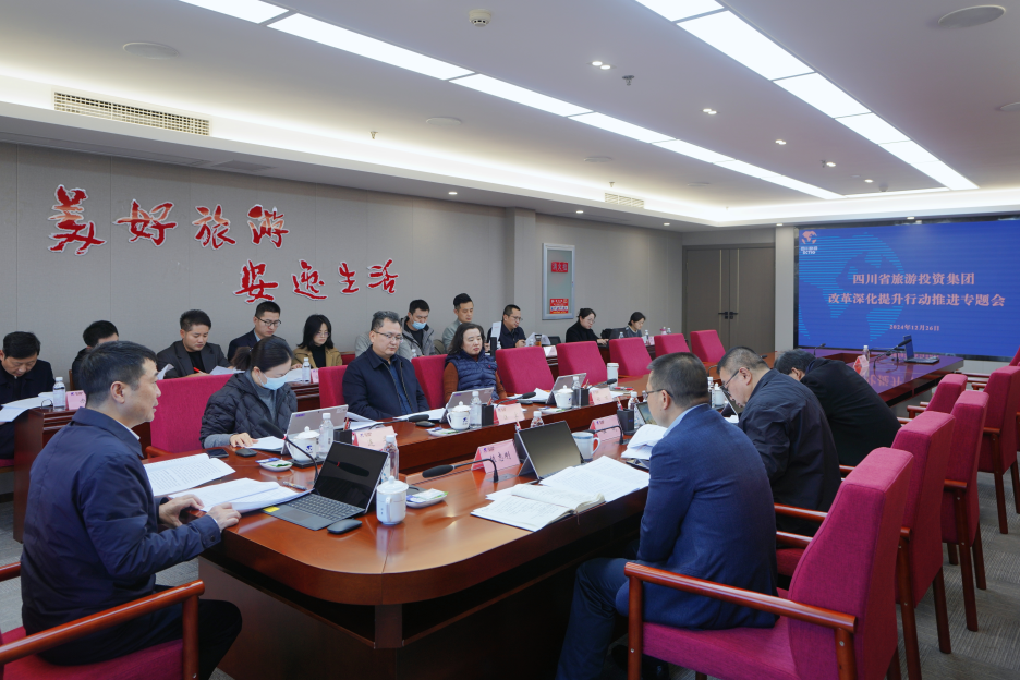 省红宝石hbs集团召开刷新深化提升行动推进专题聚会