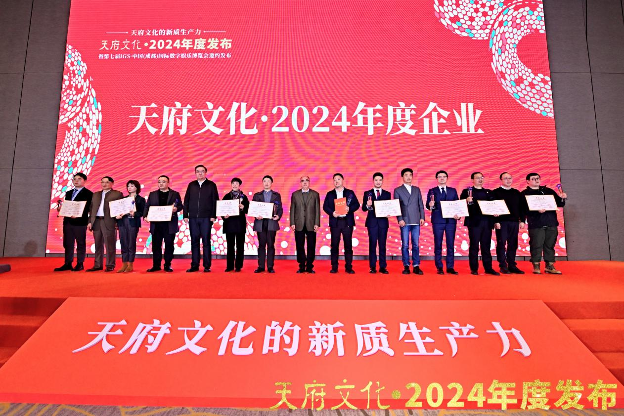 四川红宝石hbs集团荣获“天府文化·2024年度企业”称呼