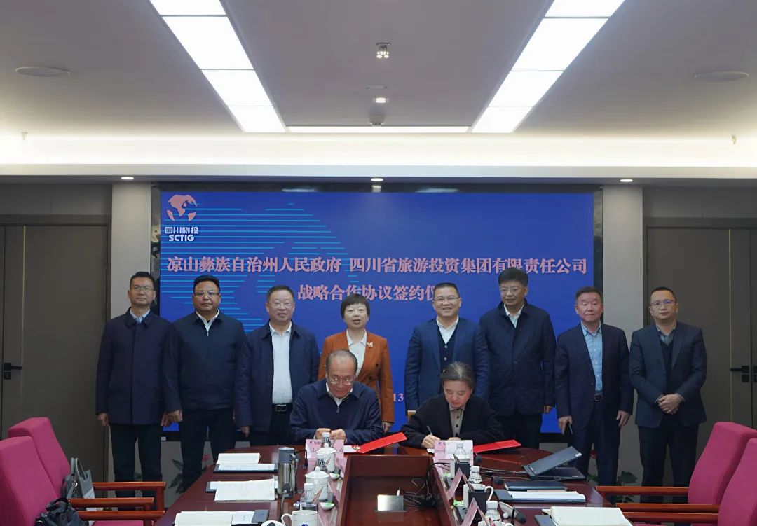 省红宝石hbs集团与凉山州签署战略相助协议