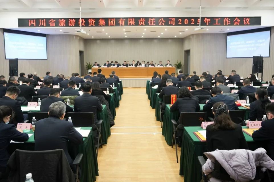 省红宝石hbs集团召开2025年岁情聚会暨先进表扬大会