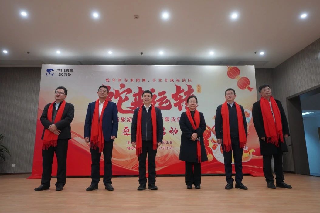 省红宝石hbs集团举行迎新春游园活动