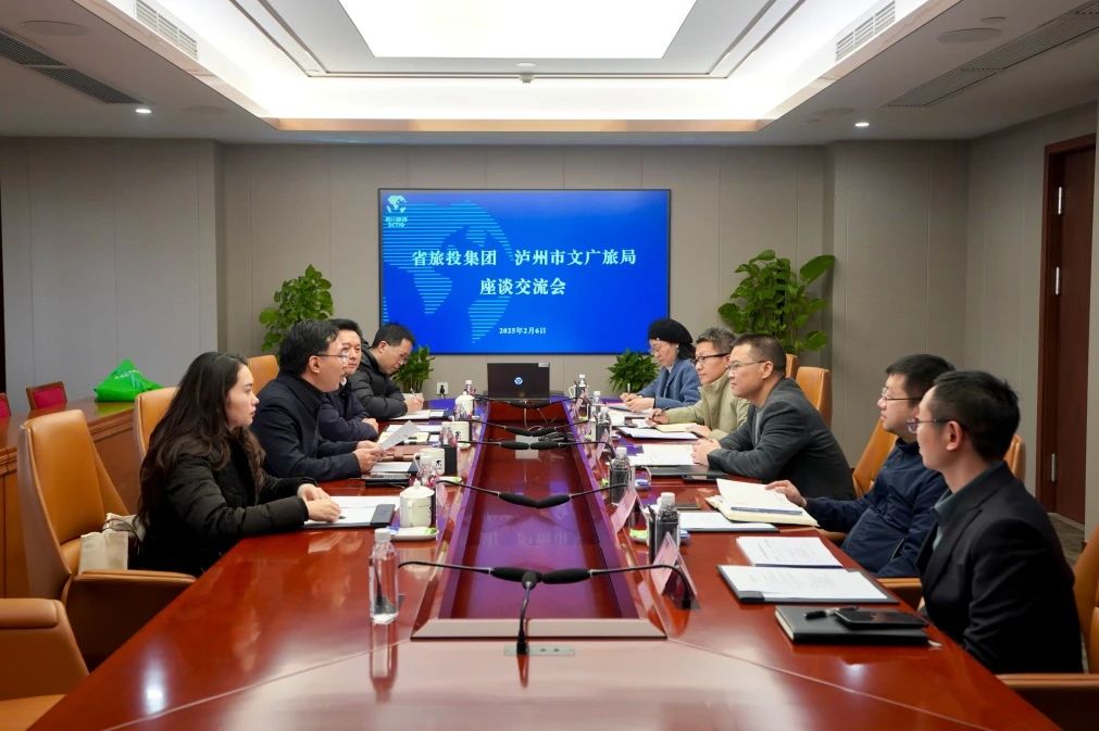 省红宝石hbs集团与泸州市文广旅局举行座谈交流会