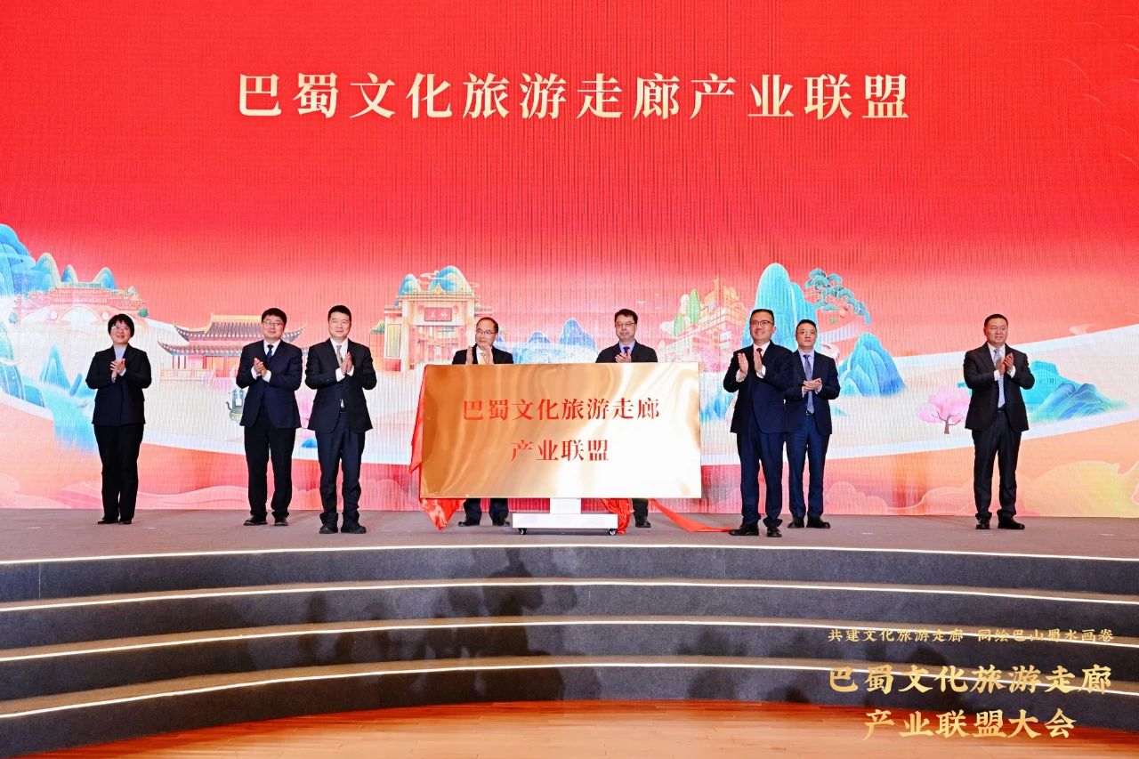 加速共建巴蜀文化旅游走廊——省红宝石hbs集团联合提倡建设巴蜀文化旅游走廊工业同盟