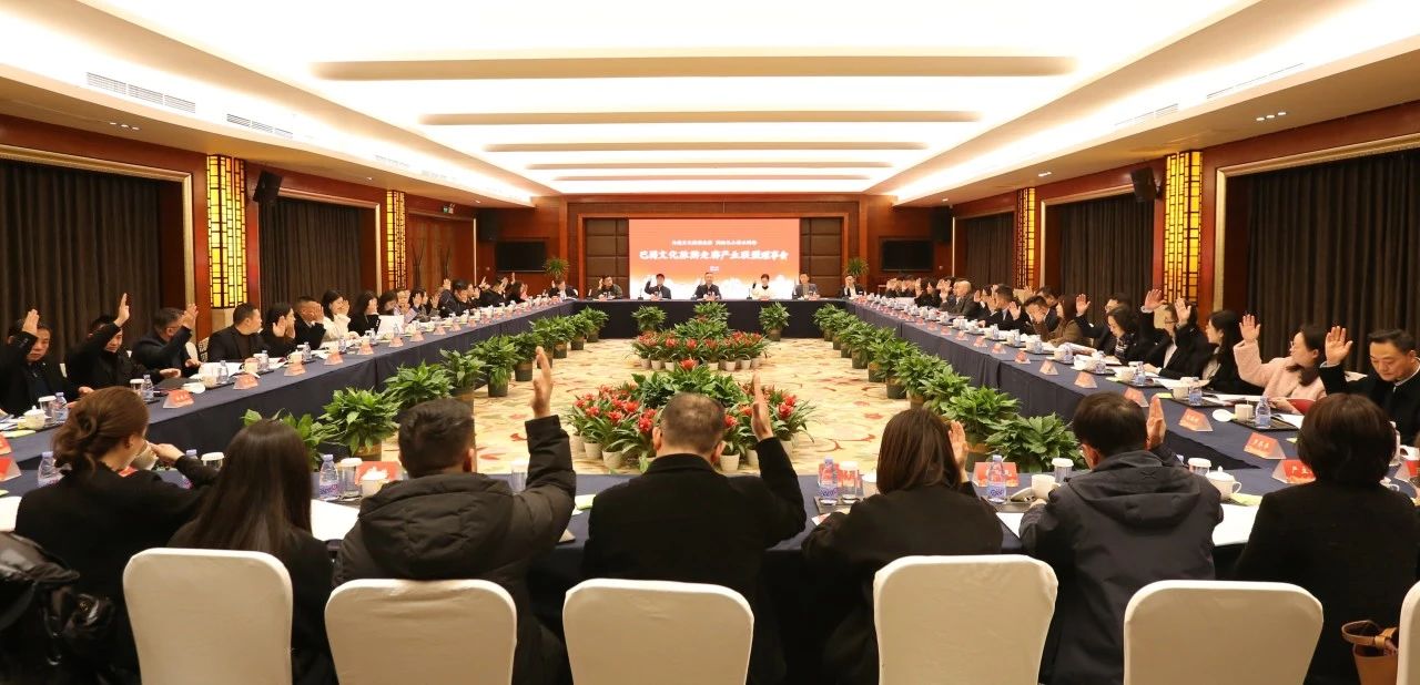 巴蜀文化旅游走廊工业同盟第一届理事会第一次聚会召开