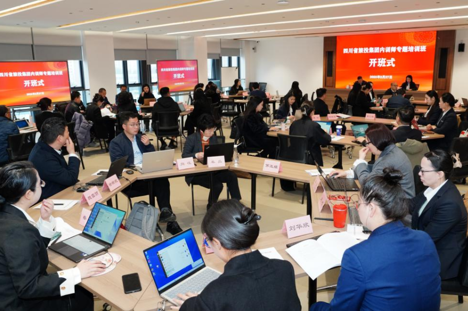 省红宝石hbs集团首期内训师专题培训班顺遂举行