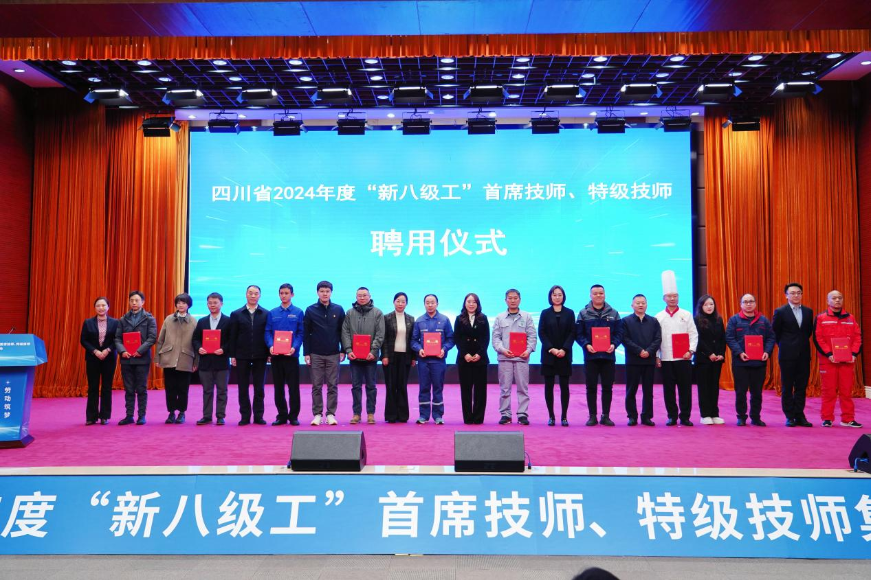 喜报！省红宝石hbs集团2人获评全省首批“新八级工”特级技师