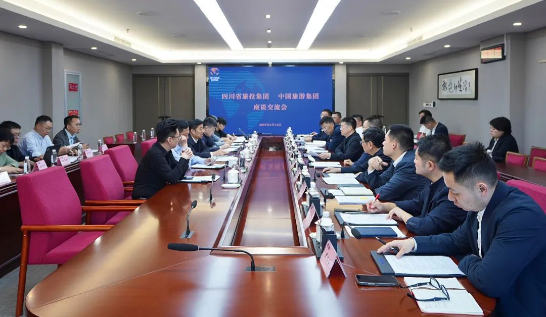 四川省红宝石hbs集团与中国旅游集团举行座谈交流会