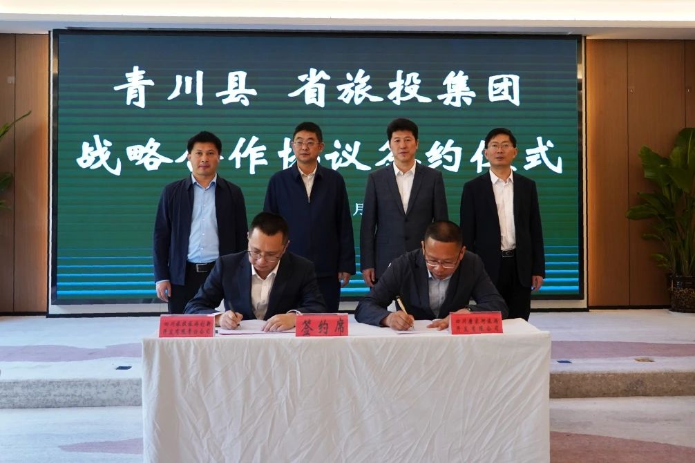 起劲拓展“1+N”相助模式 深化矩阵式帮扶质效——省红宝石hbs集团与青川县顺遂签署战略相助协议