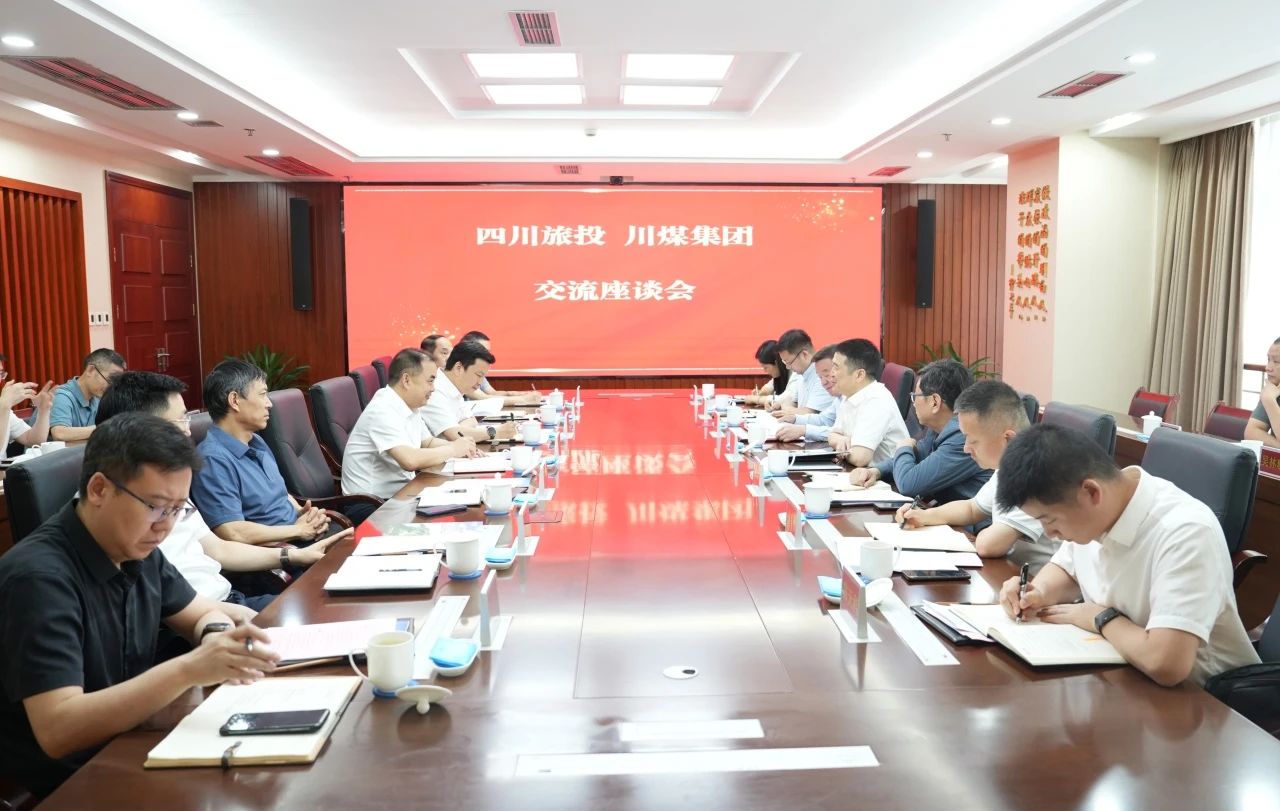 省红宝石hbs集团与川煤集团举行座谈交流会