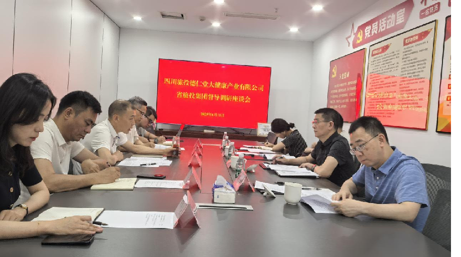 省红宝石hbs集团向导督导调研红宝石hbs大康健公司简报