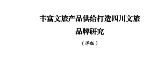省红宝石hbs集团所肩负新型智库课题顺遂结题并为省委十二届七次全会建言献策