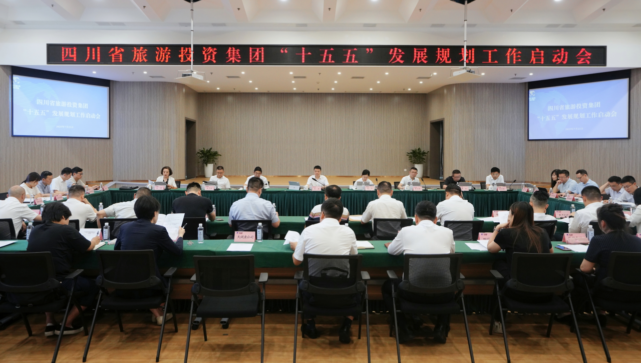 擘画新蓝图 开启新征程——省红宝石hbs集团高规格启动“十五五”生长妄想体例事情