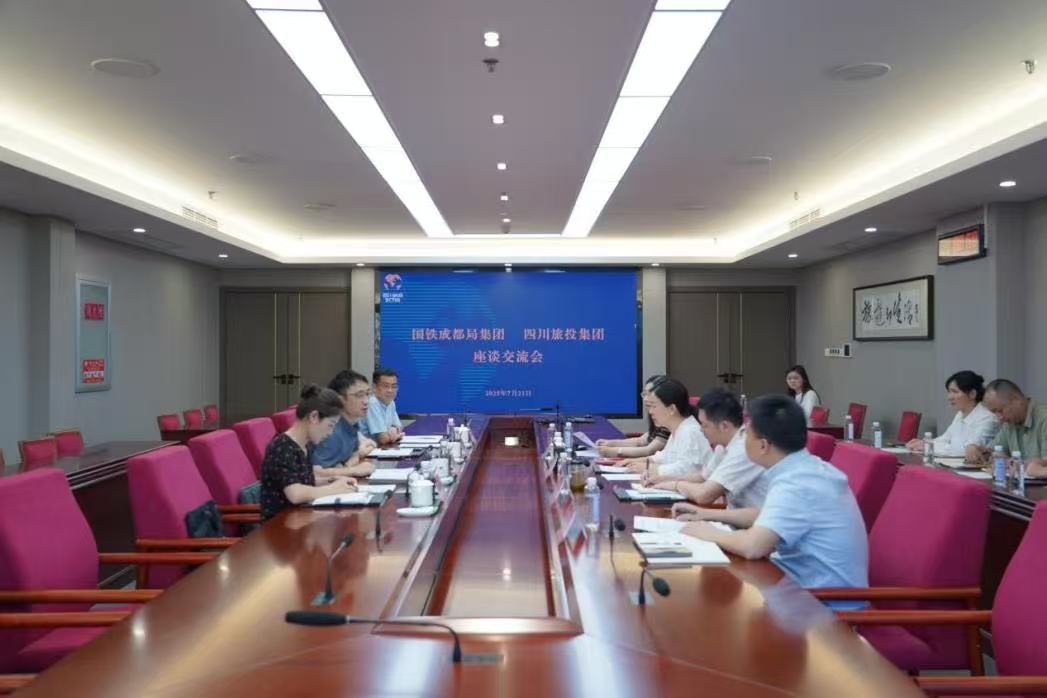 省红宝石hbs集团携手国铁成都局集团共绘“轨道上的巴蜀文旅走廊”