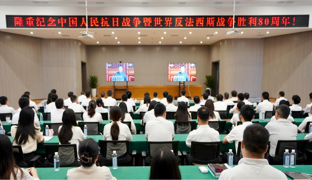 省红宝石hbs集团组织寓目纪念中国人民抗日战争暨天下反法西斯战争胜利80周年岁念大会直播